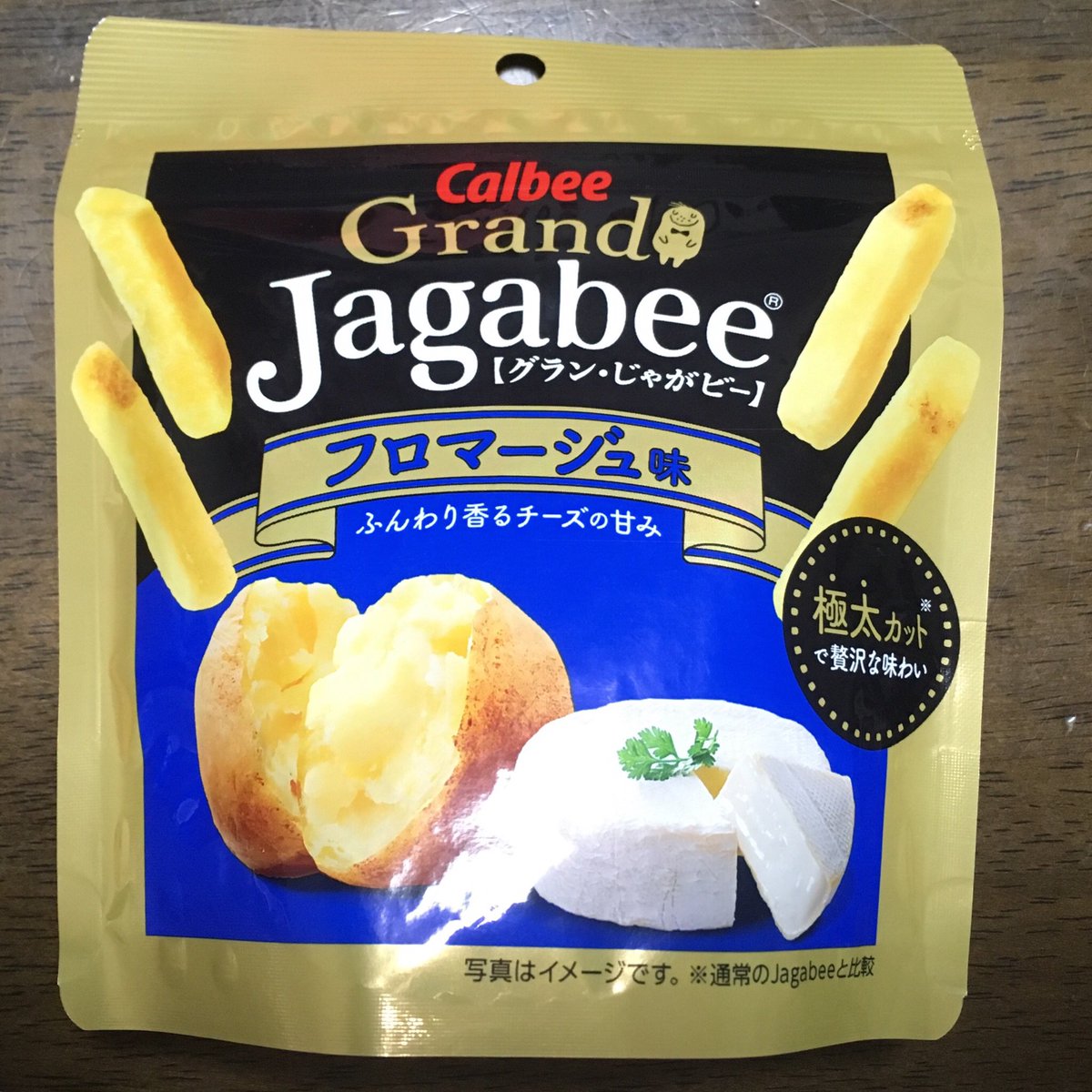 じゃがビー じゃがビー