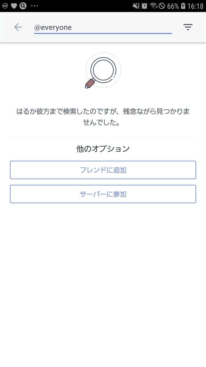 Discord Japan 以前いただきました Ping ですが 接続の回線の速度のことになります もし数値が高い場合は 通信がおそくなり 接続に問題があることになるので その場合は こちら T Co Jteisypn0m から ヘルプ でお問い合わせください