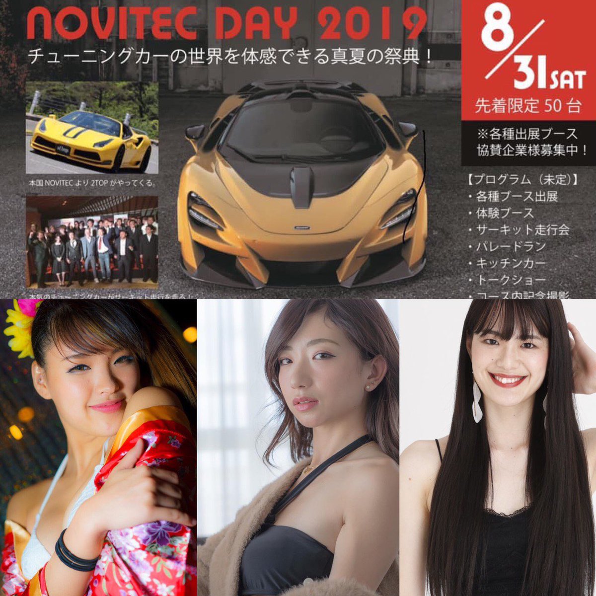 Diablo___MAIKA's tweet photo. 💗8/31💗 #セントラルサーキット
#NOVITECDAY 2019
#チューニングカー の世界を体感できる真夏の祭典!
BMWのカスタムショップ#Y'zONE ブースで、#LaLasweet メンバーが出演させて頂きます!!!
◆#愛梨
◆#暁苺華
◆#MAHO
#BMW #i8がずらりと何台も展示される予定をしております。
お楽しみに😍 https://t.co/0WhgBYRnOl