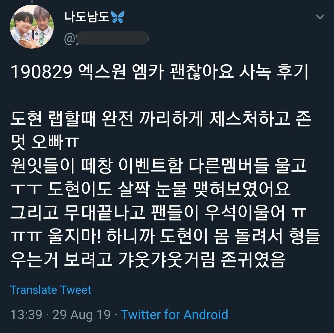 OP said that when Dohyon raps, he makes reaaaallybcool gestures and is a really cool oppa~One its sang with the boys as an event and some members cried, and it looked like DH was teary as well. WS cried and fans said "Don't cry!". Hearing that, DH was++