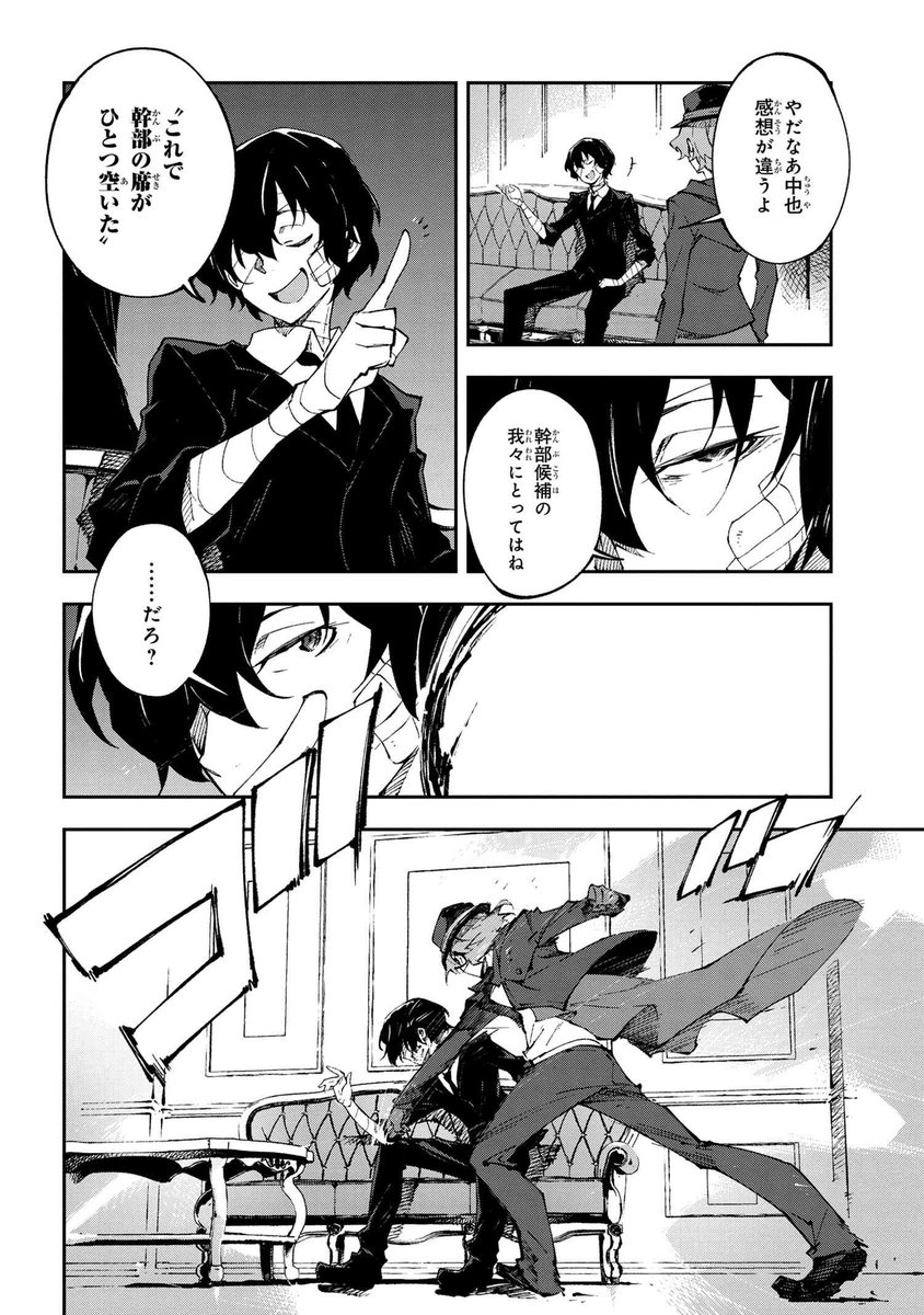 イナガキ ヤングエース編集者 A Twitter 文豪ストレイドッグス Dead Apple 8話の後編が公開されました 中也のバイクかっこいい T Co Gynwzdpztq 文ストda