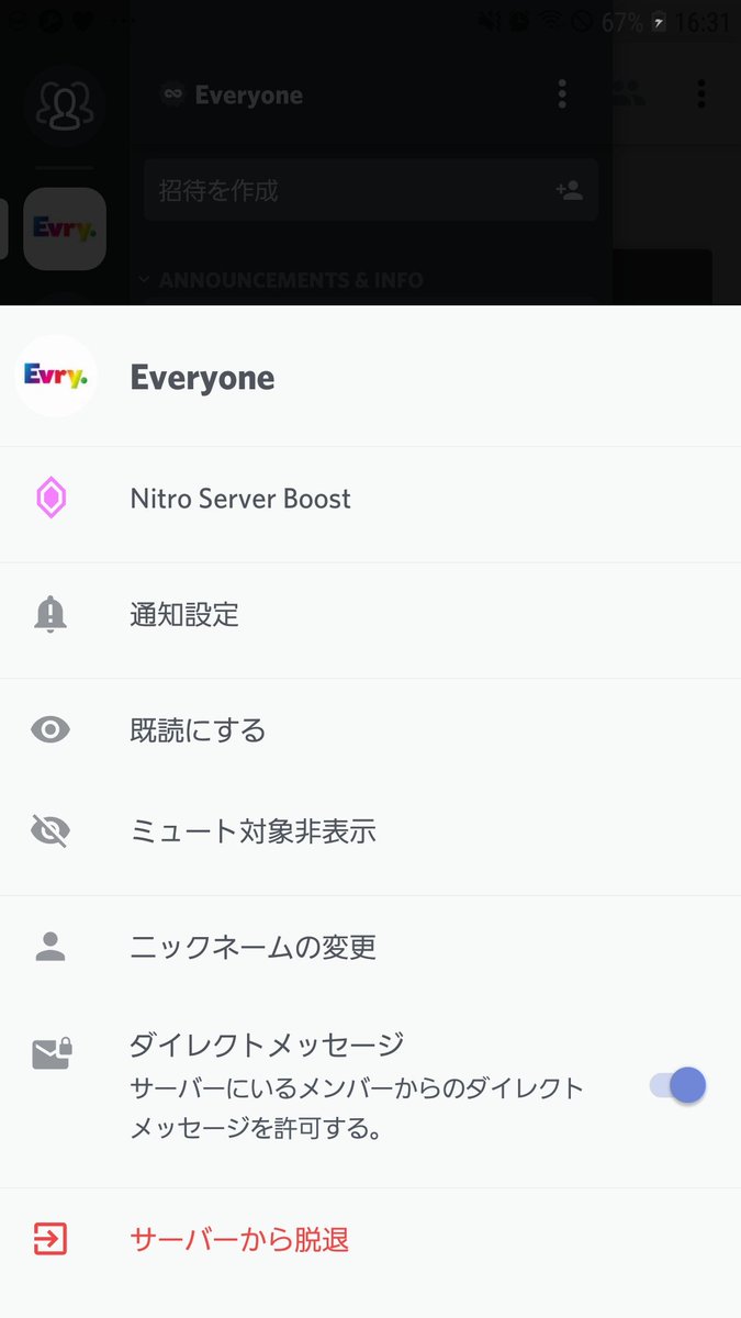 Discord Japan 以前いただきました Ping ですが 接続の回線の速度のことになります もし数値が高い場合は 通信がおそくなり 接続に問題があることになるので その場合は こちら T Co Jteisypn0m から ヘルプ でお問い合わせください