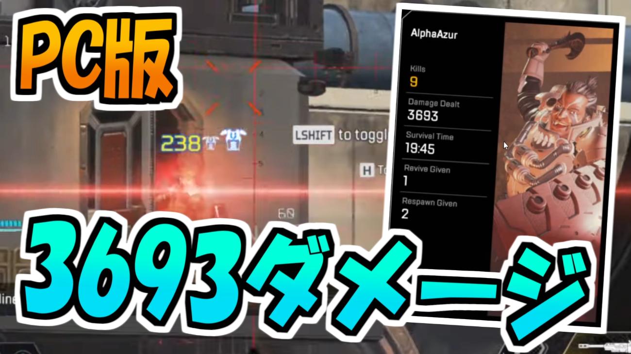 Alphaazur No Twitter 動画アップしました Ps4版 Apex Legends ウィングマンは当たると思ったら当たらない 本気プレイ 14 T Co Dacpzjiwrb Pc版 Apex Legends 神クレーバー連発 高倍率が強い 本気プレイ 15 T Co 9lawscrntg