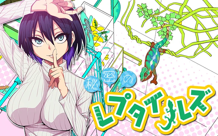 マンガワン／裏サンデー on X: 