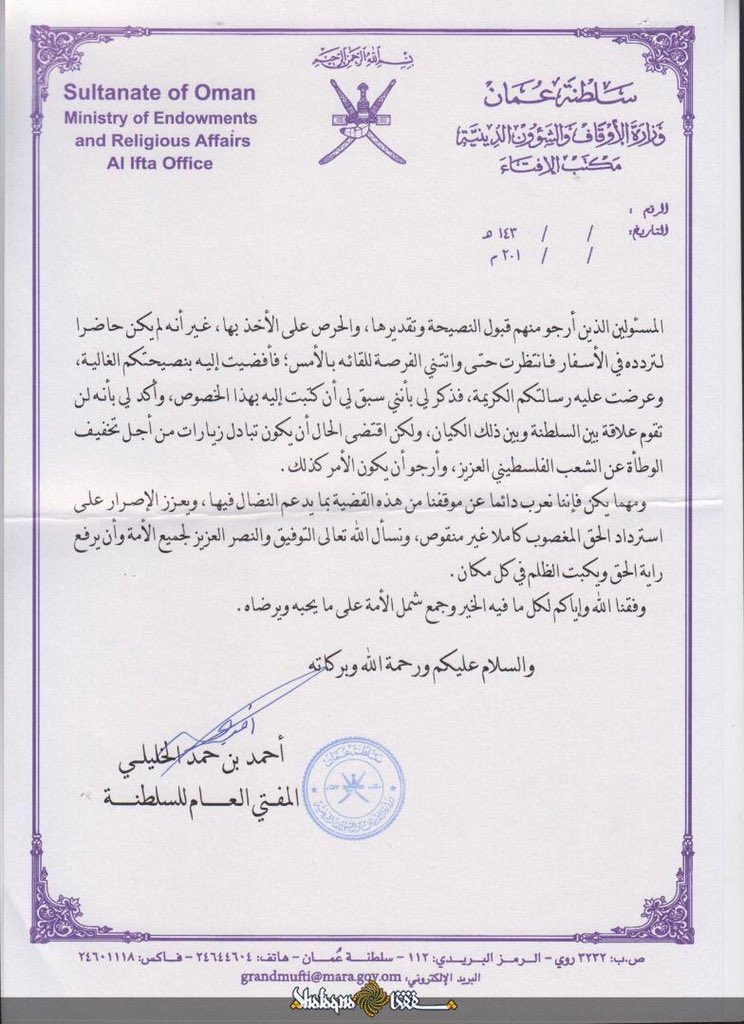 الأرق فعلتها دمية أفخم رقم هاتف مكتب الافتاء سلطنة عمان Megevedesignflat Com