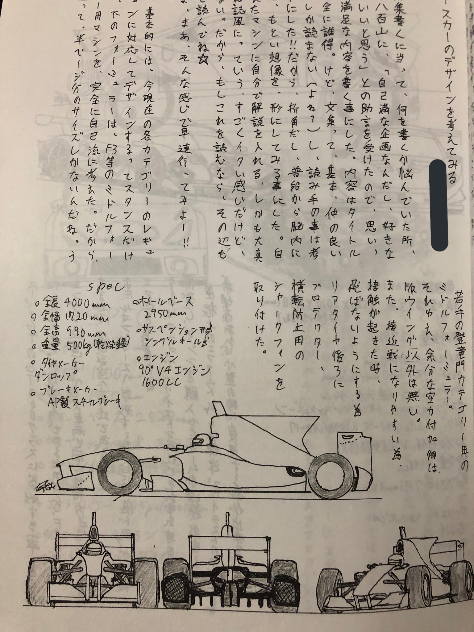 たくさふ در توییتر クルマ好きキッズだった高校の卒業文集というなの黒歴史を発掘した