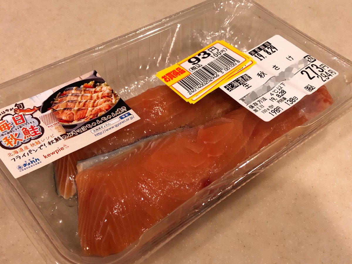 O Xrhsths チーフ Sto Twitter 閉店間際のスーパーで生秋鮭が激安だったので鮭フレークを作りました 炊きたてご飯に乗せて食べよう T Co V8dca2h2kz 白ごはん先生 常備菜