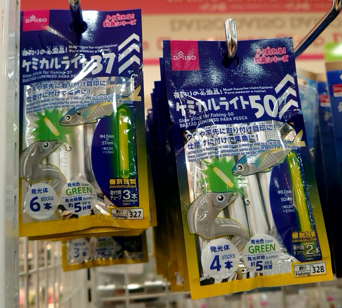 東京湾釣り人 旬の魚を求めて Na Twitteru ダイソーのケミカルライトがリニューアルされてました ナス型オモリも売ってました 東京湾釣り人 旬の魚を求めて Na Twitteru ダイソーのケミカルライトがリニューアルされてました ナス型オモリも売ってました