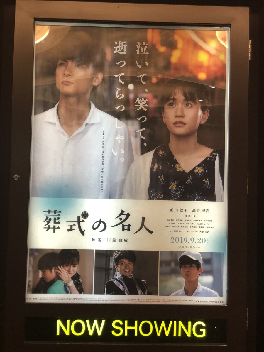 高良健吾fan 完成披露試写会 あ 高良健吾かっこよかった 派手な服を着こなす名人 なんか不思議な世界観の映画だったな 葬式の名人 高良健吾fan 完成披露試写会 あ 高良健吾かっこよかった 派手な服を着こなす名人 なんか不思議な世界観の映画だったな 葬式の名人