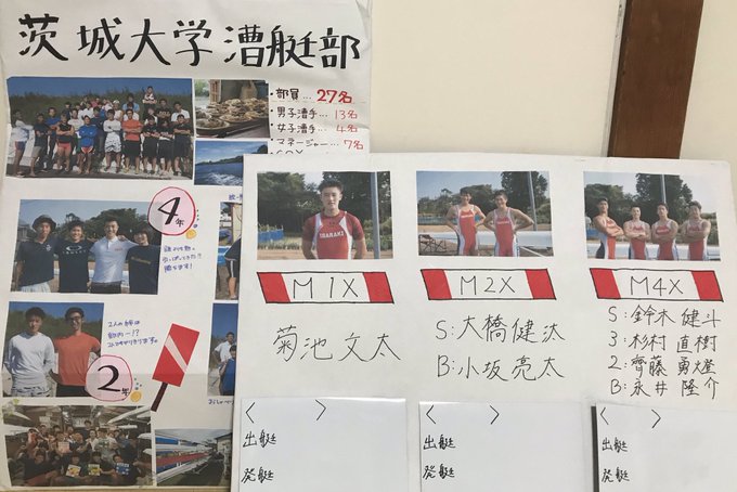 茨城大学 漕艇部 ボート部 さん の最近のツイート 10 Whotwi グラフィカルtwitter分析 茨城大学 漕艇部 ボート部 さん の最近のツイート 10 Whotwi グラフィカルtwitter分析