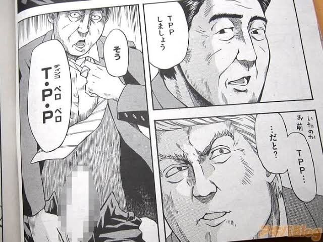 まさや 安倍総理 トランプ大統領とtppという文字が並ぶだけでティンコ ペロペロを思い出してしまう まさや 安倍総理 トランプ大統領とtppという文字が並ぶだけでティンコ ペロペロを思い出してしまう