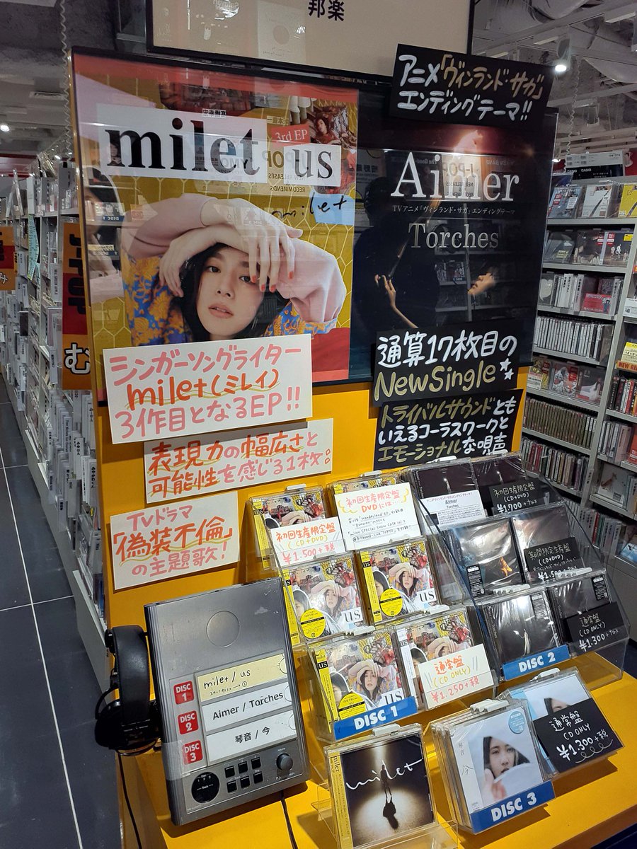 タワーレコード渋谷店 先週と同サイズで3Fに（先週も1Fに展開なし。辛