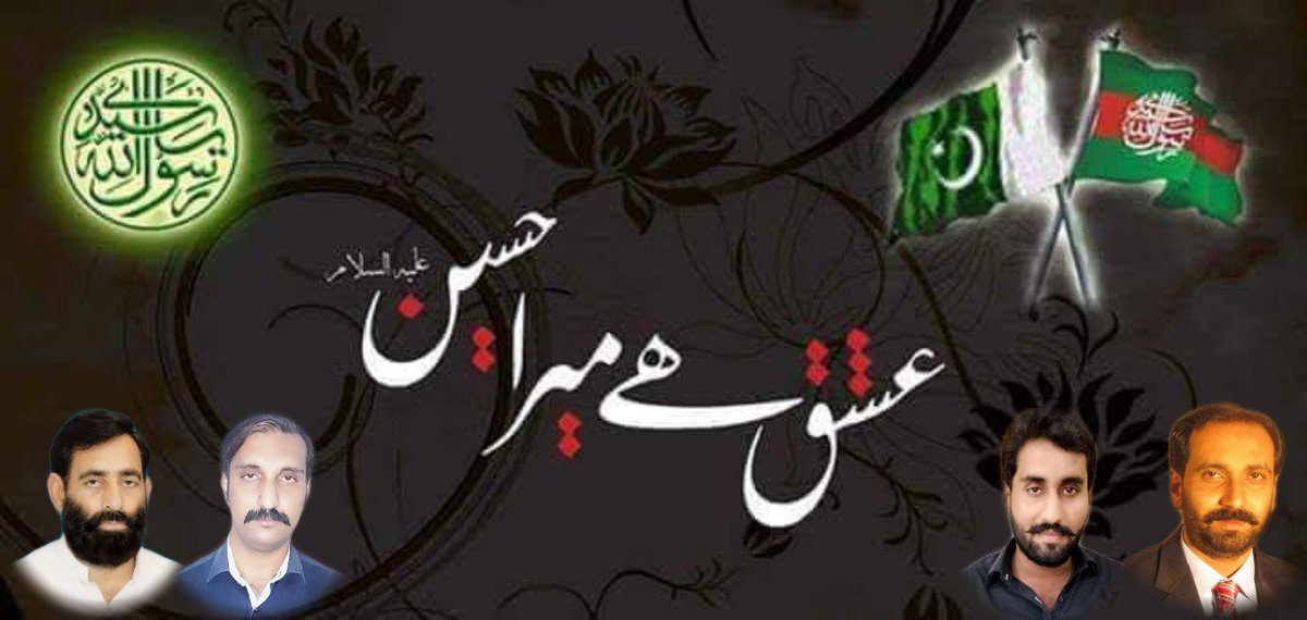 NazamiSardar's tweet photo. *عشق ہے میرا حسین علیہ اسلام* https://t.co/oeUYEcM6HH