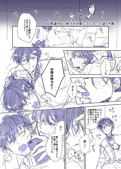 ナミンc C Naminc さんの漫画 141作目 ツイコミ 仮