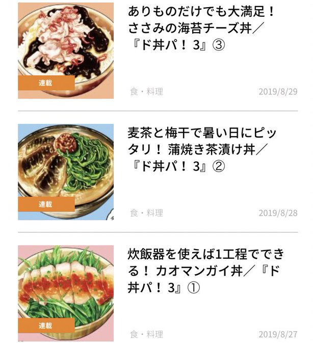 ド丼パのtwitterイラスト検索結果