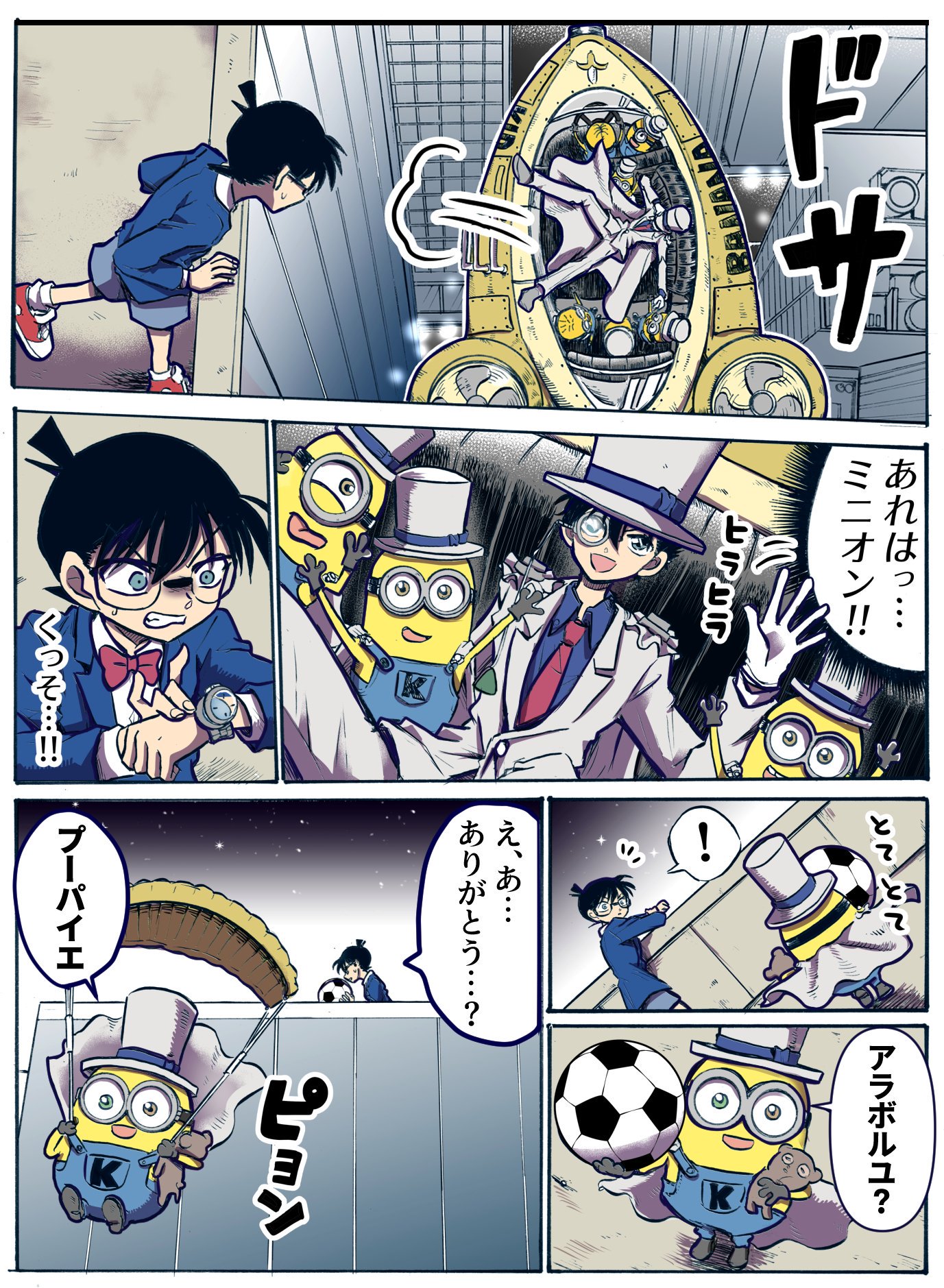 おいたん ミニオンのボスになってほしいキャラ描きました 明日はラピュタや ラピュタ ミニオン おいたん ミニオンのボスになってほしいキャラ描きました 明日はラピュタや ラピュタ ミニオン