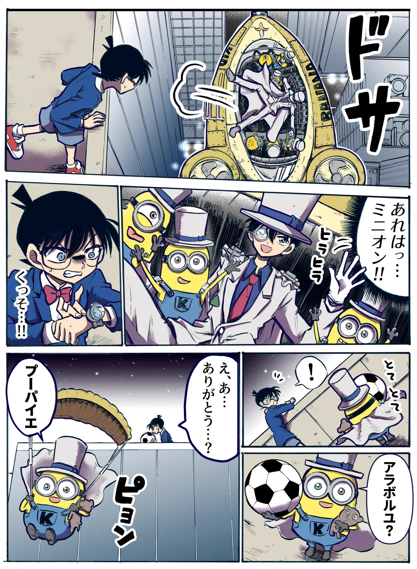 ミニオンのボスになってほしいキャラは誰？