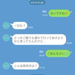 プライドが高いおじさんのLINEの真似が、真似なのにめっちゃ腹立つw