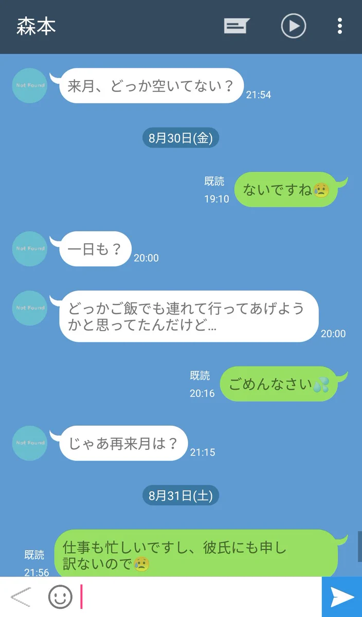 プライドが高いおじさんのLINEの真似が、真似なのにめっちゃ腹立つww