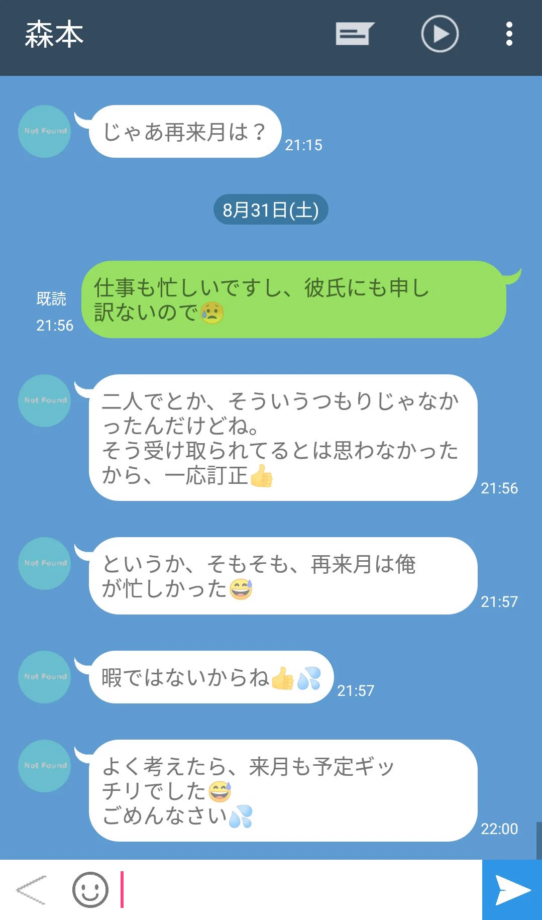 プライドが高いおじさんのLINEの真似が、真似なのにめっちゃ腹立つww
