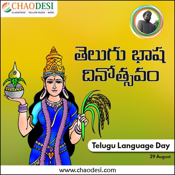 chao_desi's tweet photo. Wishing a Happy Telugu Language Day !!!
#telugu #language #india #telangana #ap https://t.co/WpFpSm7oIr