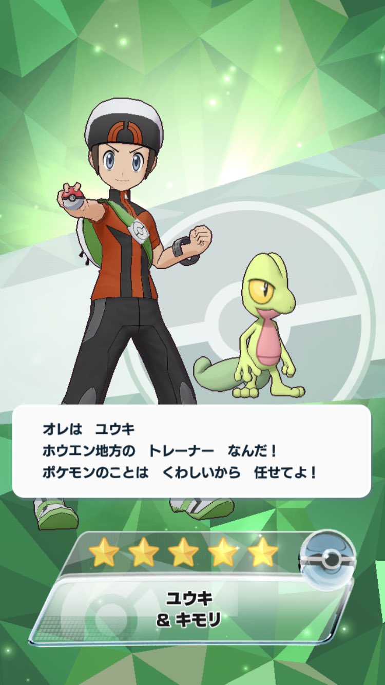 ポケモン - ユウキ BANDAI - ユウキ RS＆Pt ver．ポケモンスケールワールド