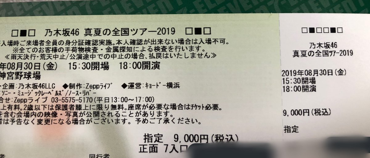 Kouiti_sasaki's tweet image. 明日は、神宮の前に mslab19 へ
#decode19 以来かも。 
ナレ録り、セミナー、ライブこんなにも充実しそうな金曜日は久しぶりかも？
#乃木坂46真夏の全国ツアー2019神宮 #明治神宮球場 #セミナー
#mslab19 #Microsoft
