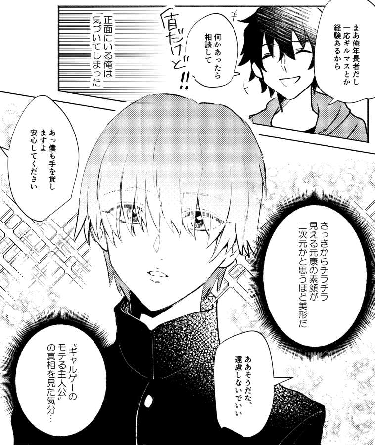 槍の人が最年少で四聖がはじまったやつ② 