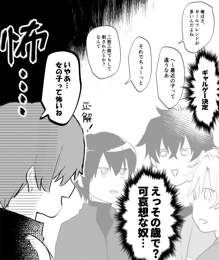 槍の人が最年少で四聖がはじまったやつ② 