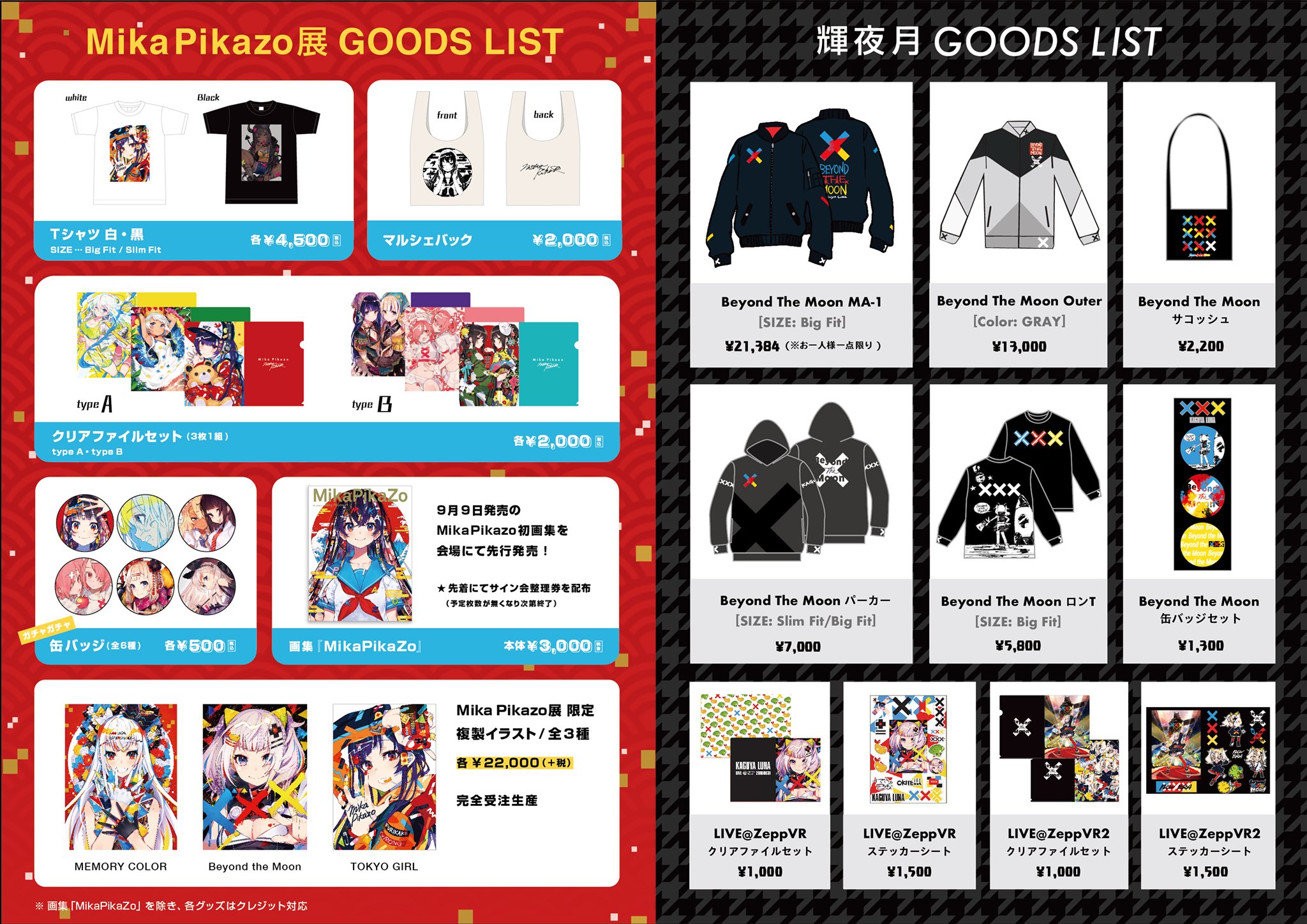 Mika Pikazo 複製原画 2点 色紙 1点 合計 3点セット Mika Pikazo 複製原画 2点 色紙 1点 合計 3点セット