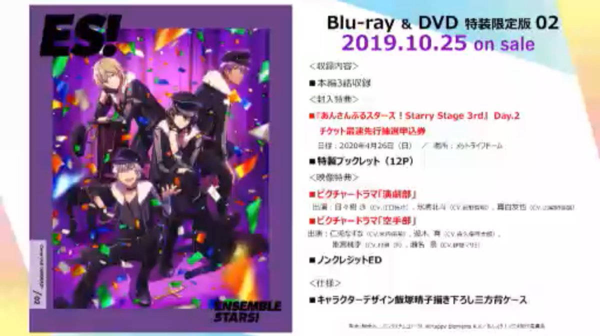 Azura Ã¢ãºã© Daily Free Solo On Twitter 2 The Second Blu Ray And Dvd Of The Enstars Anime Goes On Sale On 25th Oct With Undead On The Cover Other Than The
