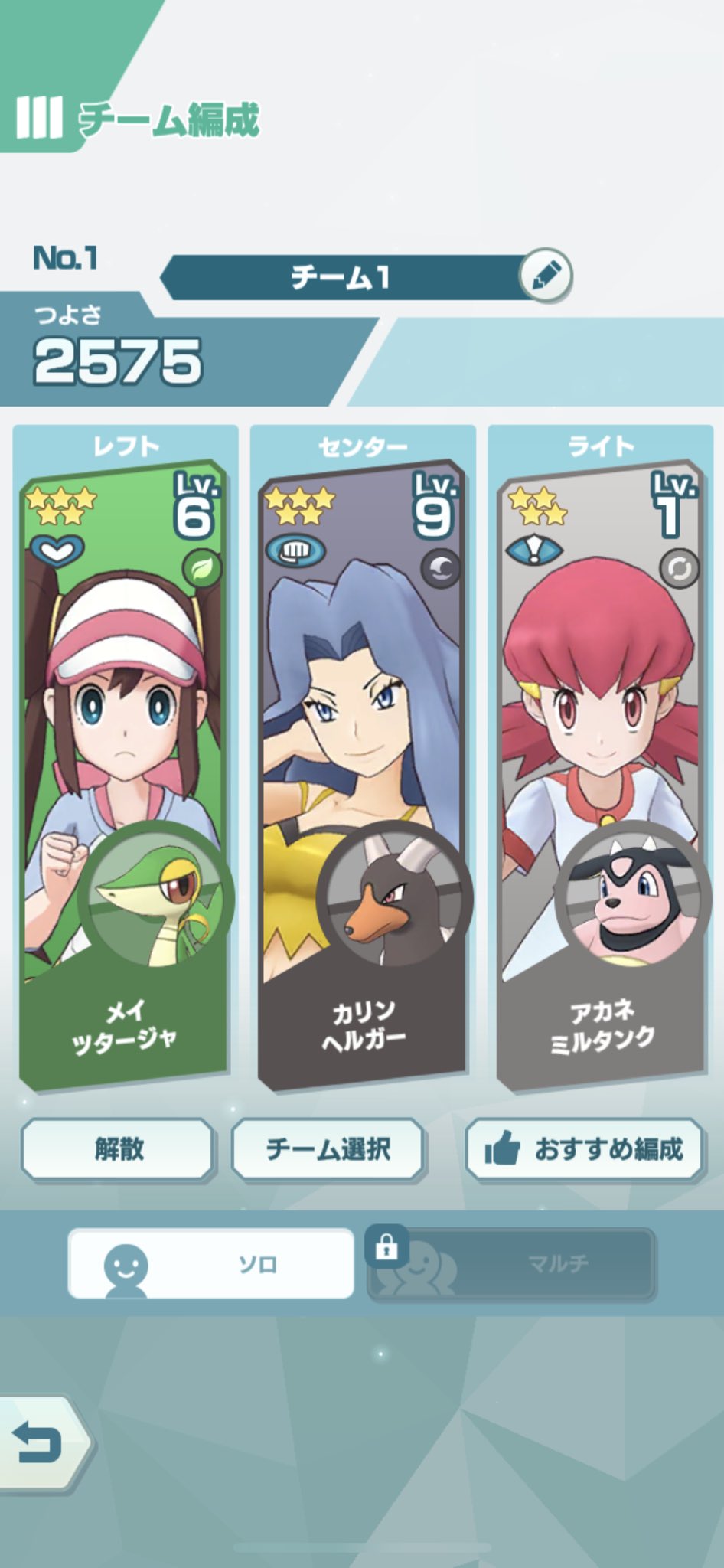 ゴマ Goma ポケマス始めたぜ W B カリンきたぁぁ カリンと言えば つよいポケモン よわいポケモン そんなの ひとの かって ほんとうに つよい トレーナーなら すきなポケモンで かてるように がんばるべき これだよなぁ O W ｳﾑｳﾑ