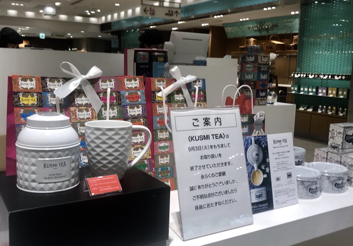 Chisato Matsushima 悲しいお知らせ クスミティー 日本の店舗を9月で全て撤退 ロシアとフランスのエッセンスの融合 独特の香りのブレンド ウエルネスにも強いブランド パッケージも品質もオリジナリティー豊かで大好きだった 残念です 今後日本で Chisato Matsushima 悲しいお知らせ クスミティー 日本の店舗を9月で全て撤退 ロシアとフランスのエッセンスの融合 独特の香りのブレンド ウエルネスにも強いブランド パッケージも品質もオリジナリティー豊かで大好きだった 残念です 今後日本で