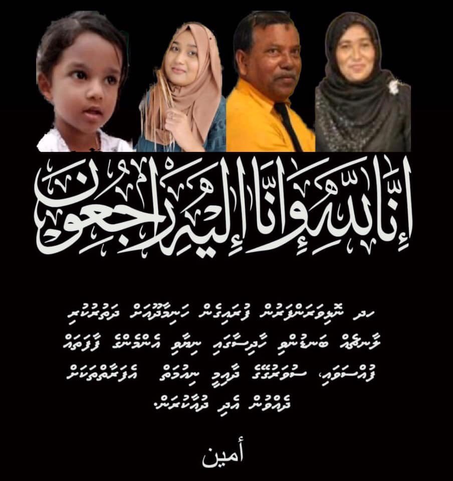 إِنَّا لِلّهِ وَإِنَّـا إِلَيْهِ رَاجِعُونَ

Miadhuge hithaamaveri haadhisaagai niyaavi faraaiythakah suvarugeyge mathiveri niumaiy minvaru kuravvaashi. Adhi mi hiydhathi dhandivalhugai aailaa aai ekuverinnah keiytherikan dhevvaashi. 😔♥️