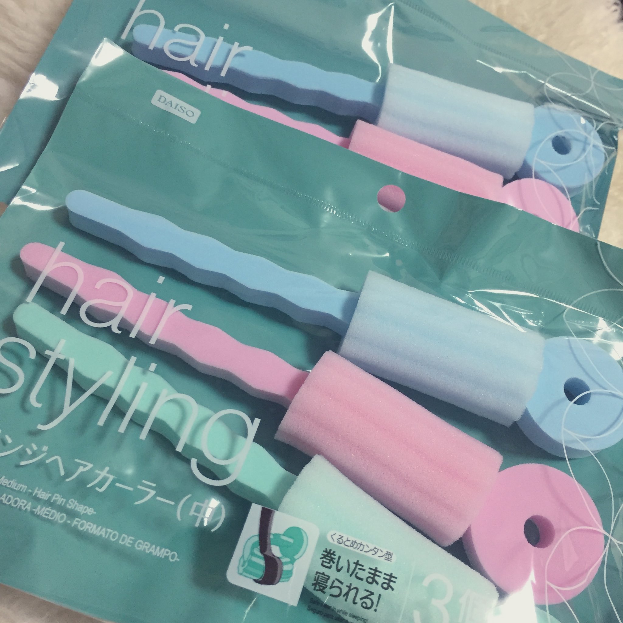 みこと 夢女子コスメ V Twitter ラブレターありがとうございます 週末にかけてお返事させて下さい 今日は仕事終わりにダイソーに駆け込んでスポンジカーラーを無事ゲット ラスト3個だったよ コテを使わずに髪に優しくゆるふわ巻きが作れると噂 みこ美容