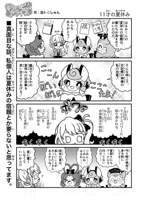 注目 画像ツイート かみさまみならい ヒミツのここたま 7ページ目 アニメレーダー 注目 画像ツイート かみさまみならい ヒミツのここたま 7ページ目 アニメレーダー