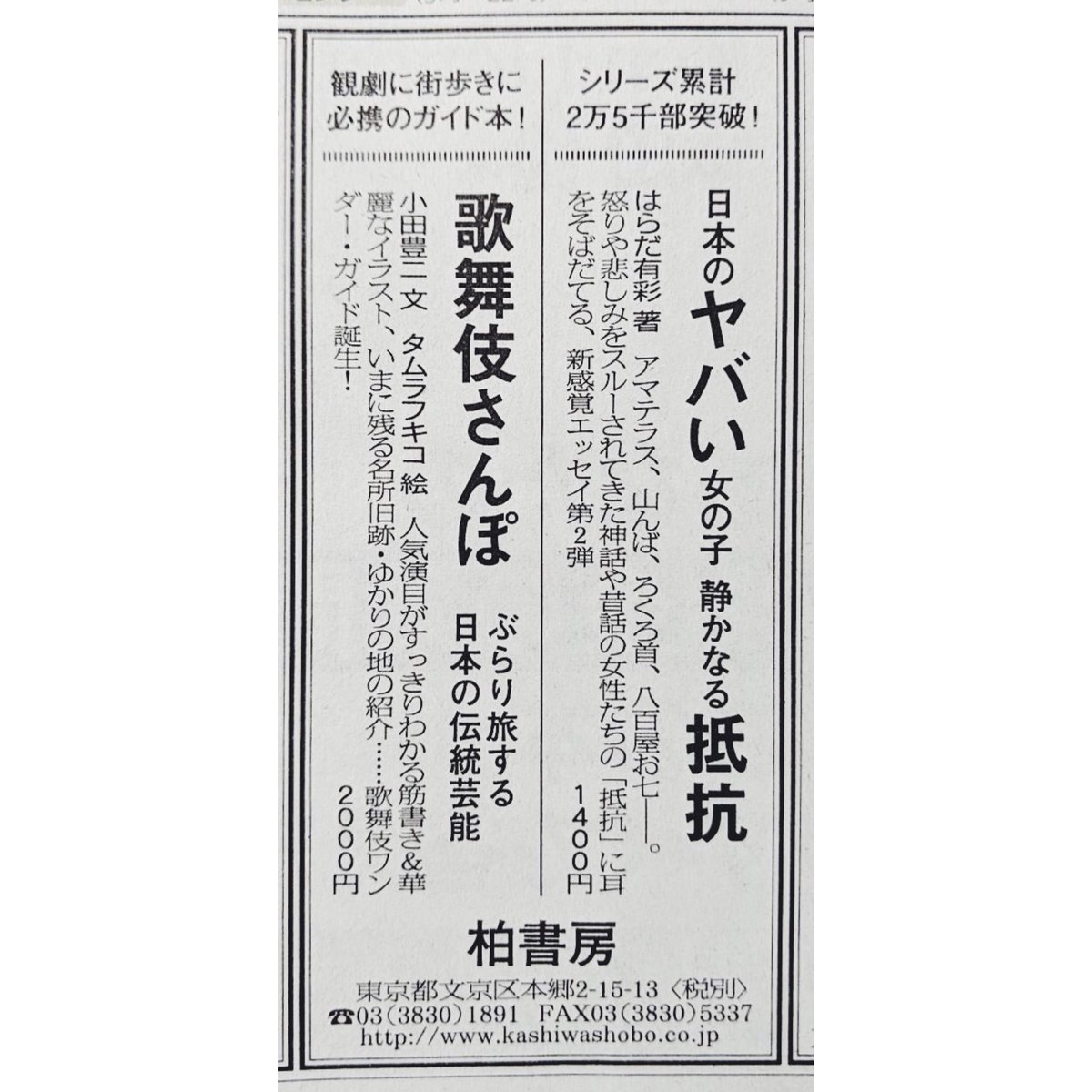 イベントレポート ひらりささんをお招きした日本のヤバい女の子 静かなる抵抗トークイベントを記事にしていただきました ルッキズム脱毛オジサンナメられないため生きるために 女も男も超生きている私たちが日々 Home Decor Decals Decor Home Decor