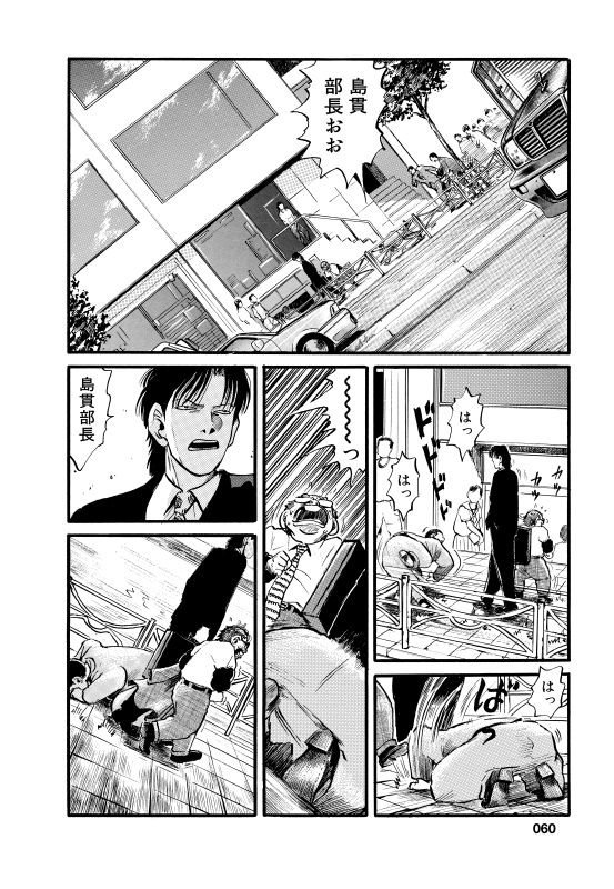 年１月終了 ただいま情報移動中 A Twitter 映画制作チームの皆様とお客様への感謝を込めて 宮本から君へ 映画化記念プチ原画展 8 18 9 26の40日間 開催中 太田出版 定本 宮本から君へ 全4巻より 原画を日替りで展示 第12日目 8