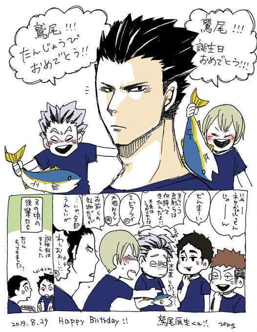 鷲尾辰生誕生祭19 を含むマンガ一覧 いいね順 ツイコミ 仮 鷲尾辰生誕生祭19 を含むマンガ一覧 いいね順 ツイコミ 仮