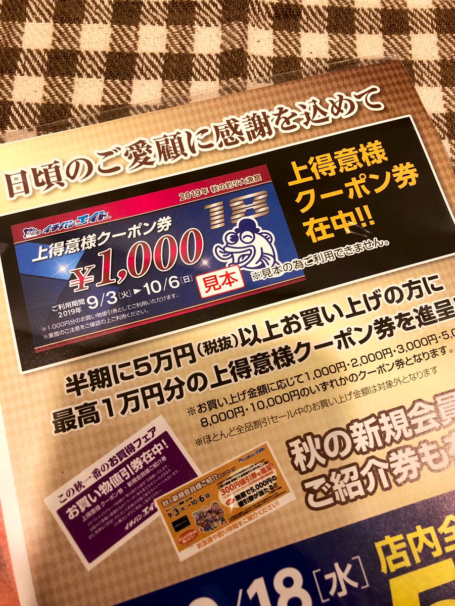 イチバンエイト イチバンエイト