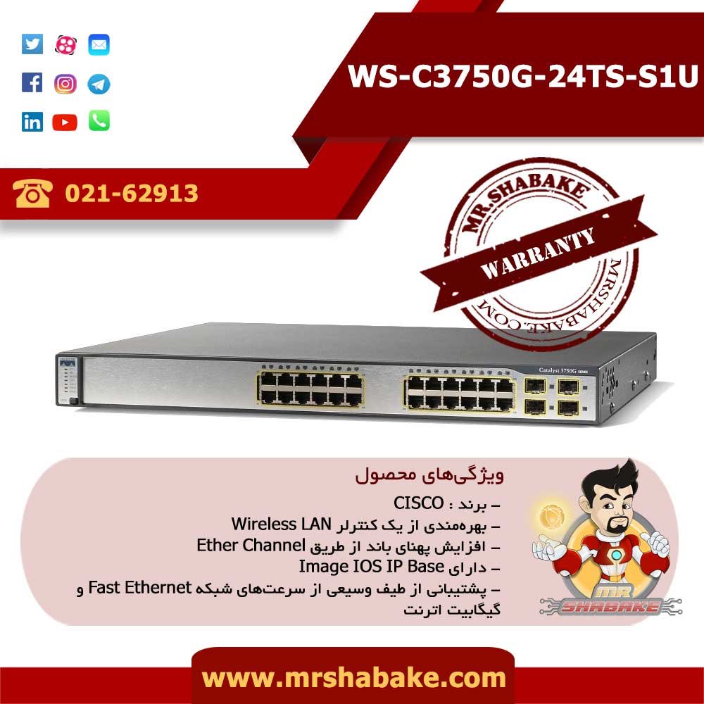 mrshabake's tweet image. #مسترشبکه 

🔴 سوئیچ سیسکو مدل
 WS-C3750G-24TS-S1U
👇👇👇👇
🌐 bit.ly/2Ph8PII
.
#mrshabake  #network_switch #network_switches #switch  #ws_c3750g_24ts_s1u .

#مسترشبكه #سوئيچ_شبكه #سوييچ_شبكه #سوييچ_سيسكو #سوئيچ #تجهيزات_سيسكو #تجهيزات_شبكه #پسيوشبكه  #سيسكو_خريد