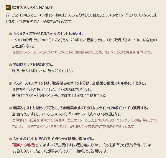 ドラクエx 7年間にわたり使用してきたスキルシステムの改修を発表 最終的に3 4ラインは最大にできるなら確かに今と大差はなさげだけど とプレイヤーの感想 Togetter ドラクエx 7年間にわたり使用してきたスキルシステムの改修を発表 最終的に3 4ラインは最大にできるなら確かに今と大差はなさげだけど とプレイヤーの感想 Togetter