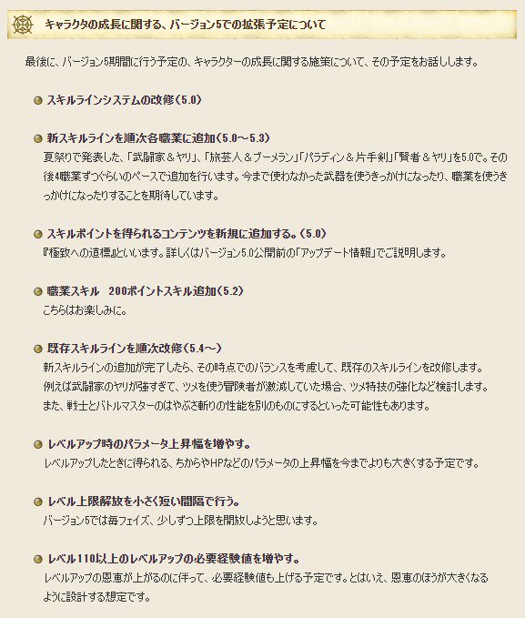 ドラクエx 7年間にわたり使用してきたスキルシステムの改修を発表 最終的に3 4ラインは最大にできるなら確かに今と大差はなさげだけど とプレイヤーの感想 Togetter ドラクエx 7年間にわたり使用してきたスキルシステムの改修を発表 最終的に3 4ラインは最大にできるなら確かに今と大差はなさげだけど とプレイヤーの感想 Togetter