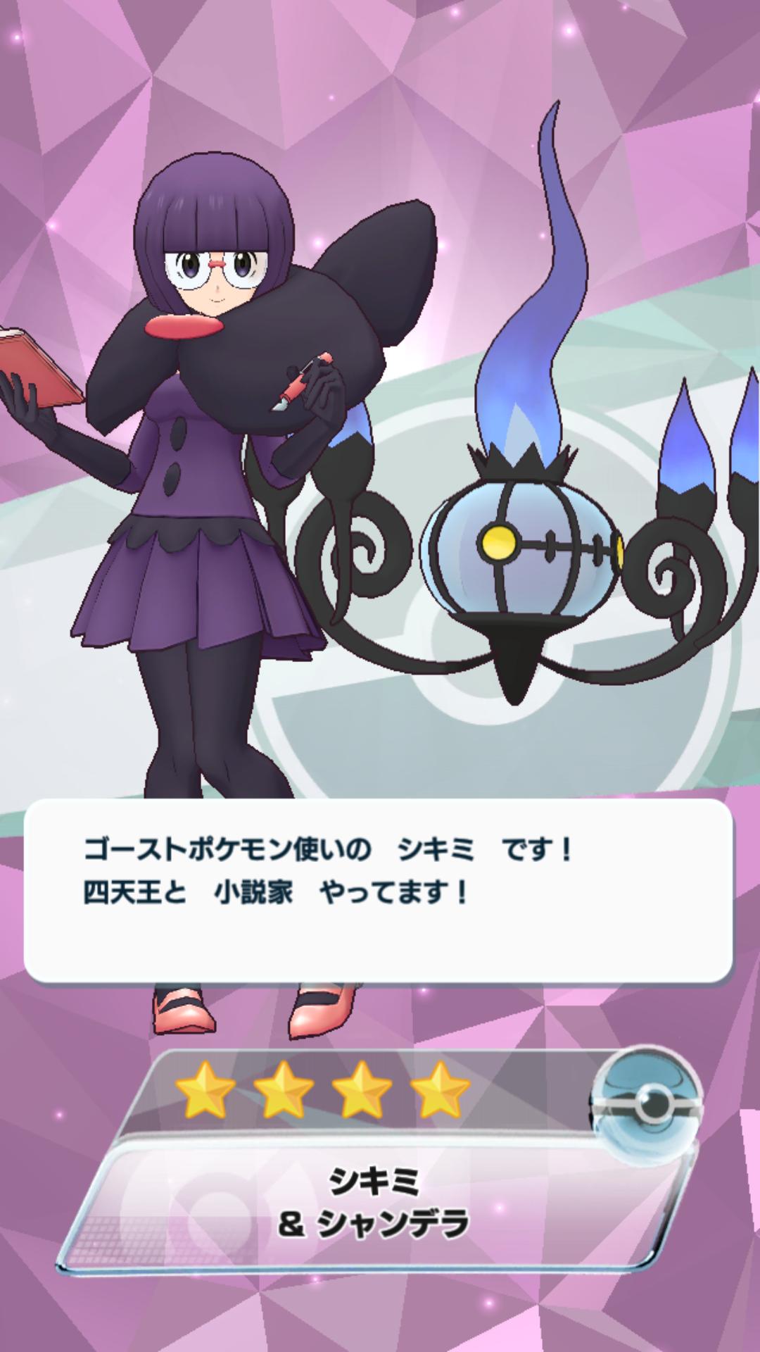 昇進 S P ５でもないのだけど お迎え出来てうれしいシキミさん 公式では攻略本などの一部で公開されている設定画でない と見られない 背中側とかなど 色々見られるのも資料的に嬉しいですよね 特にxyより前のシリーズは３dモデルがないに等しいので