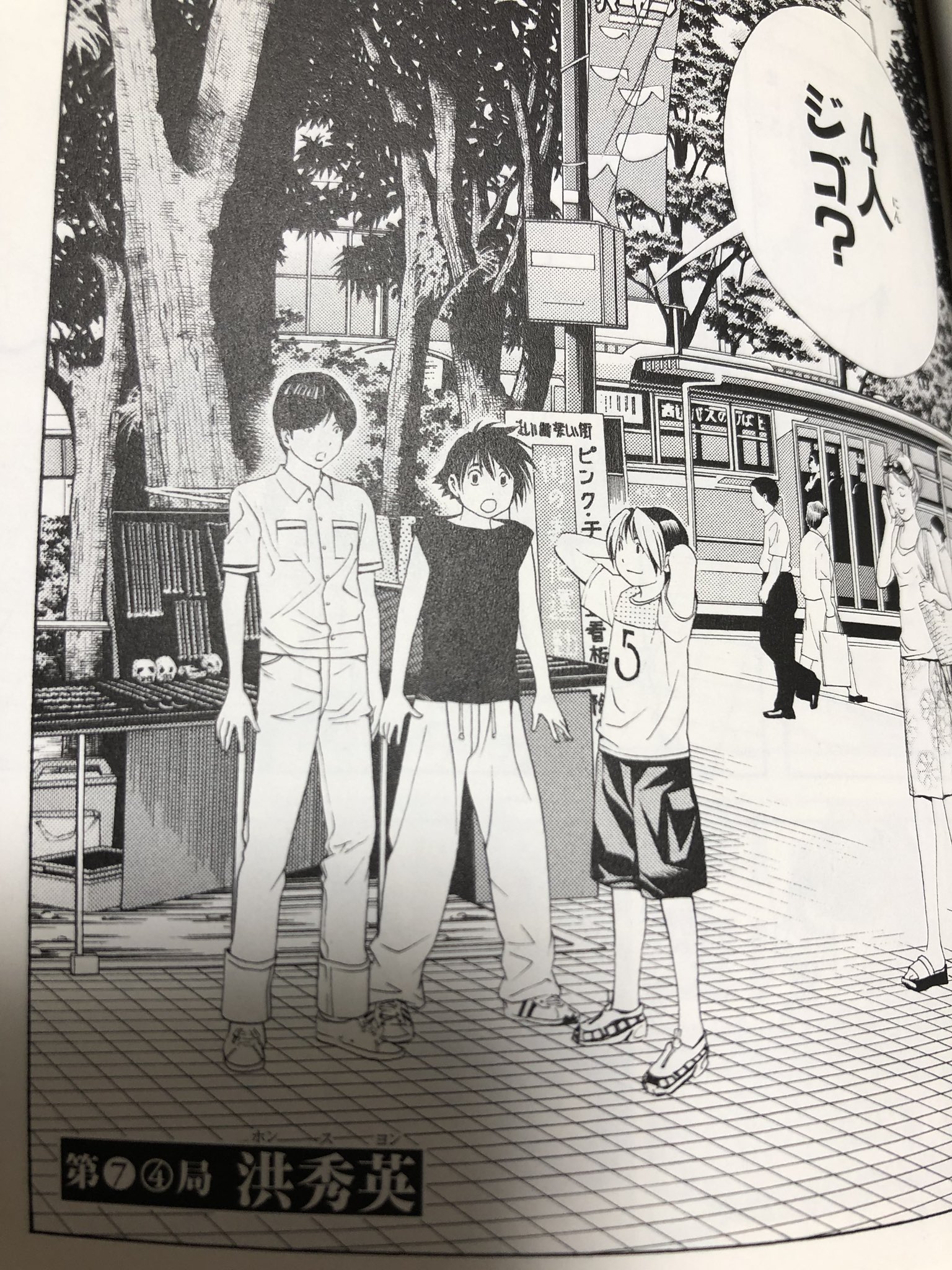 まー この和谷と伊角 とヒカル の服の色上下共に何色だと思うか皆さまの意見を伺いたい とりあえず和谷のタンクトップ は黒だよね 教えて和谷と伊角もしくはヒカ碁好きな全人類 T Co Zrgeh1cqlt Twitter まー この和谷と伊角 とヒカル の服の色上下共に何色だと思うか皆さまの意見を伺いたい とりあえず和谷のタンクトップ は黒だよね 教えて和谷と伊角もしくはヒカ碁好きな全人類 T Co Zrgeh1cqlt Twitter