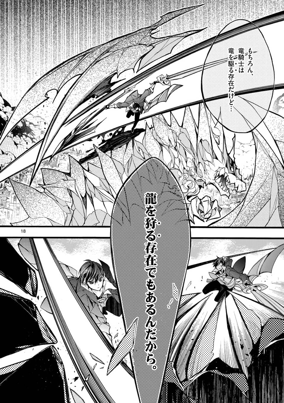 マンガワン 裏サンデー No Twitter 最強職 竜騎士 から初級職 運び屋 になったのに なぜか勇者達から頼られてます Comicが 8 31に無料で読み放題 史上最強のビギナー運び屋と竜王の少女が最速で贈る 小説家になろう サイト屈指の大人気トランスポーター マンガワン 裏サンデー No Twitter 最強職 竜騎士 から初級職 運び屋 になったのに なぜか勇者達から頼られてます Comicが 8 31に無料で読み放題 史上最強のビギナー運び屋と竜王の少女が最速で贈る 小説家になろう サイト屈指の大人気トランスポーター