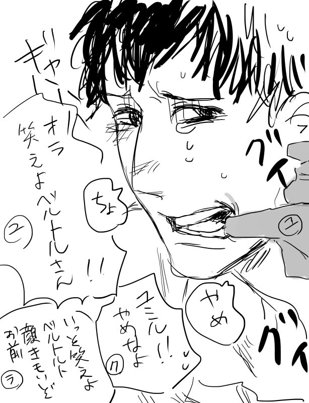 2獣s Auf Twitter ほら 笑えよ 進撃の巨人 ベルユミ ベルトルト ユミル 2獣s Auf Twitter ほら 笑えよ 進撃の巨人 ベルユミ ベルトルト ユミル