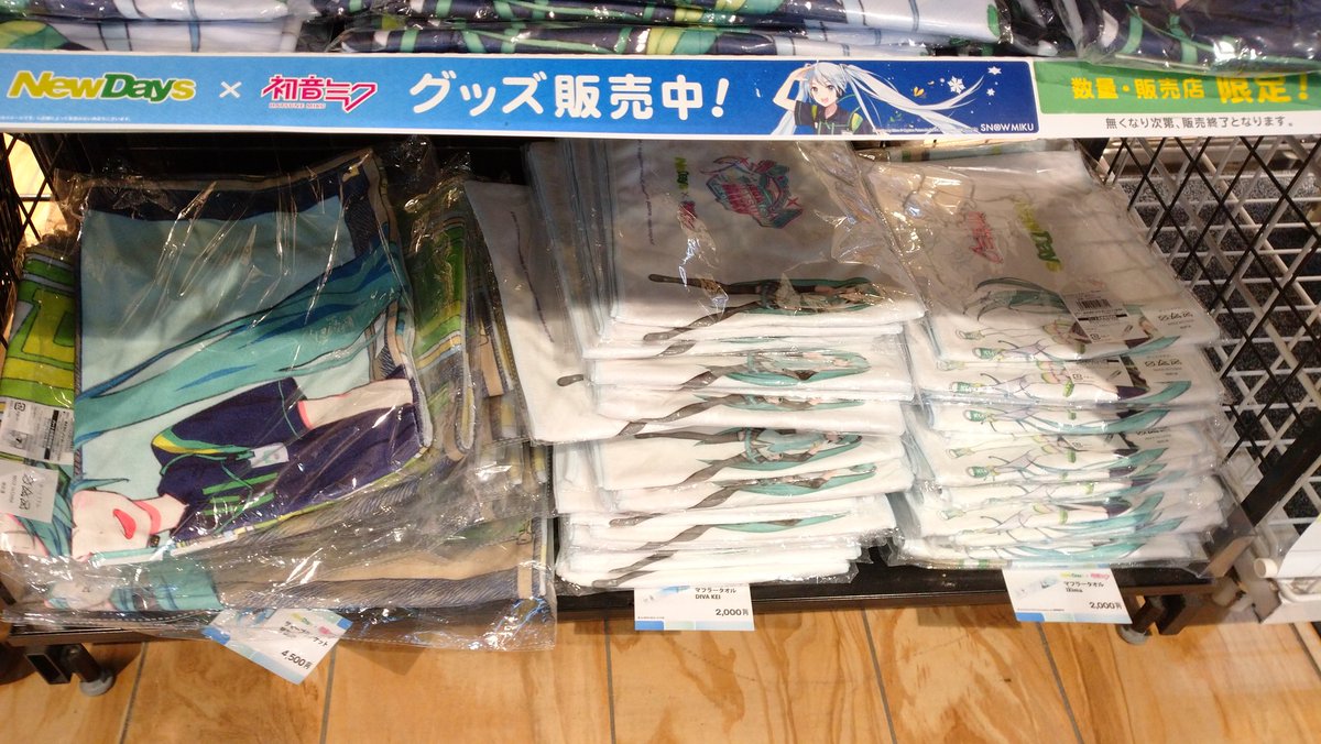 ともも 海浜幕張のnewdaysは池袋出張所で売ってたフルグラt 2種のみ 残念ながらdivaのやつは無し マジカルミライ19 ともも 海浜幕張のnewdaysは池袋出張所で売ってたフルグラt 2種のみ 残念ながらdivaのやつは無し マジカルミライ19