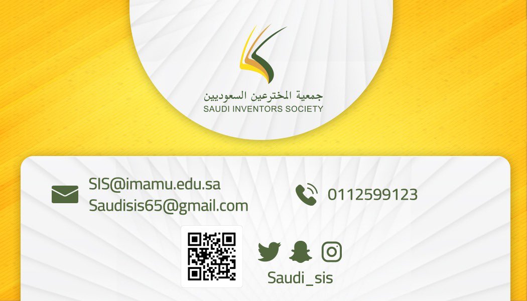 جمعية المخترعين السعوديين🇸🇦 tweet media