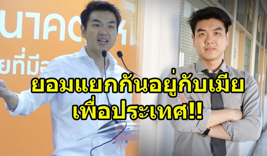 ขุดชีวิตที่ไม่มีใครรู้!! "ปิยบุตร" ส.ส.พรรคอนาคตใหม่ ผู้ขับเคลื่อนความคิดของคนรุ่นใหม่ - kdpthaiwriter.com/2619/